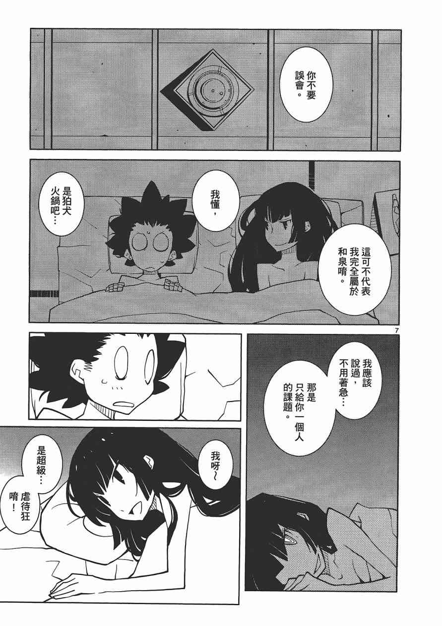 五分钱电影院【红】 - 全一卷 - 第50张图