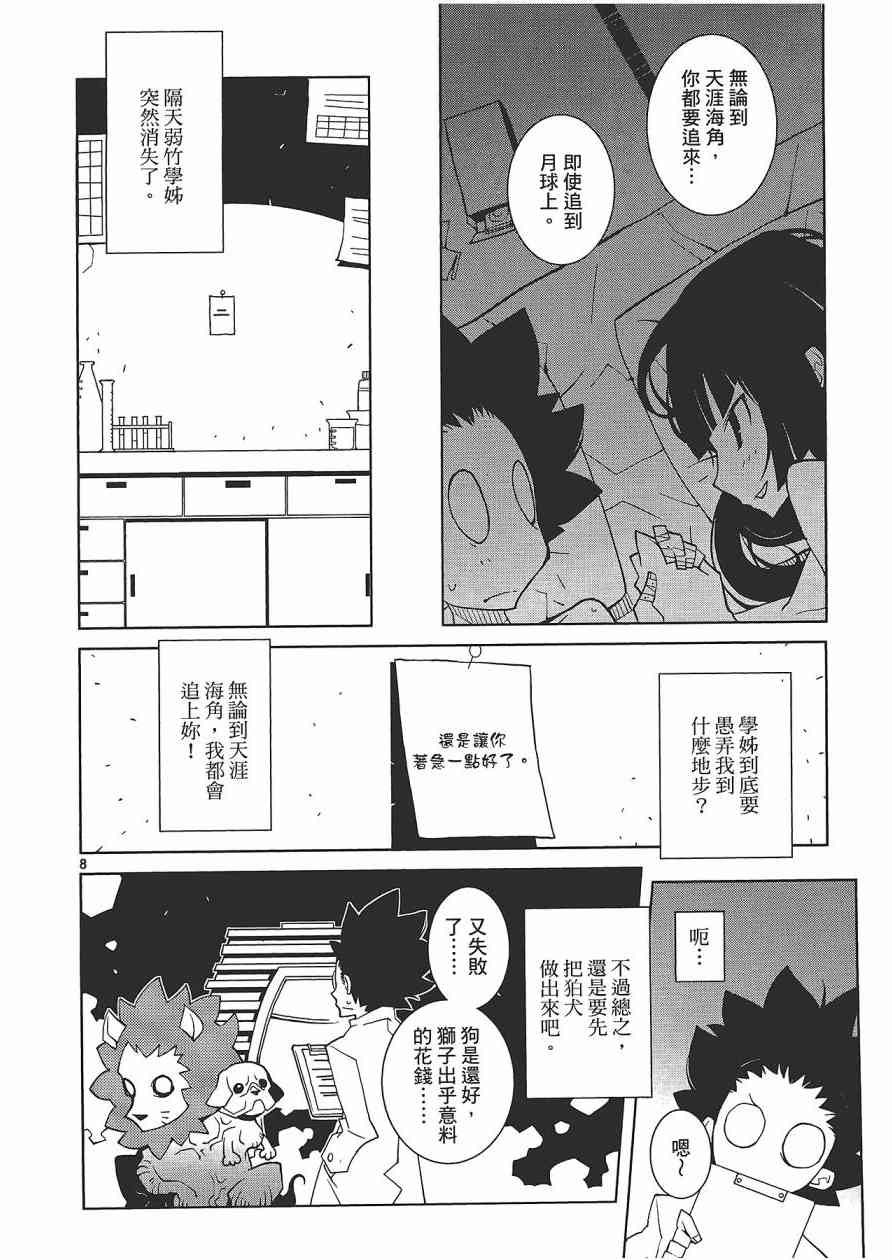 五分钱电影院【红】 - 全一卷 - 第51张图