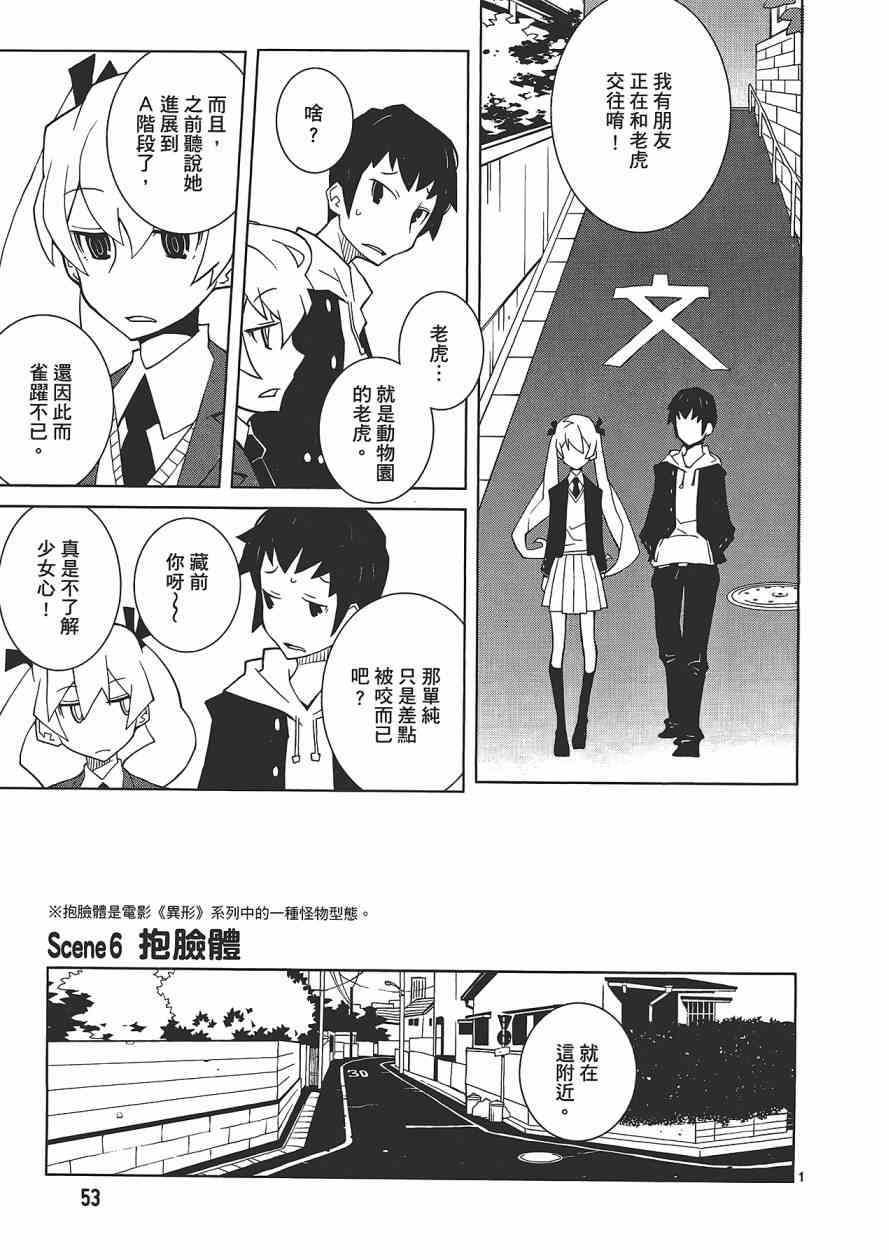 五分钱电影院【红】 - 全一卷 - 第54张图