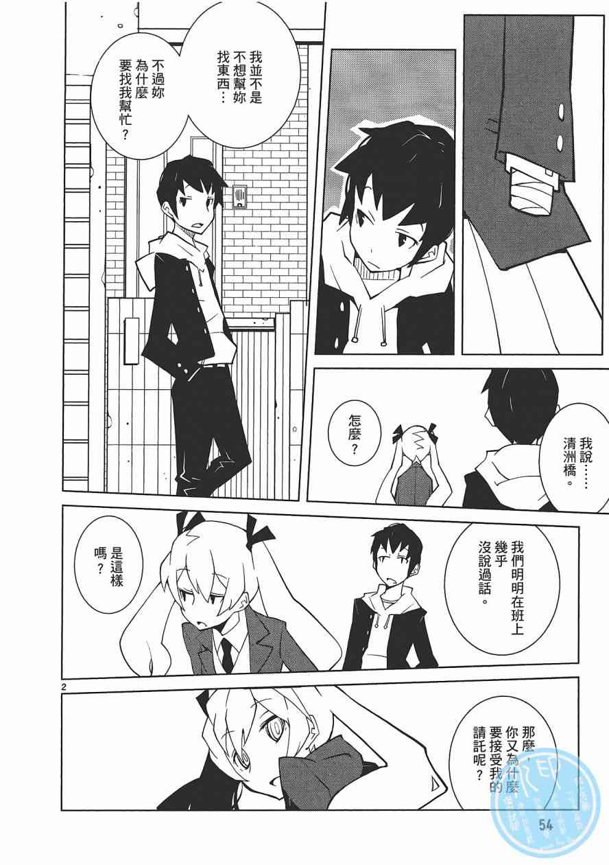 五分钱电影院【红】 - 全一卷 - 第55张图