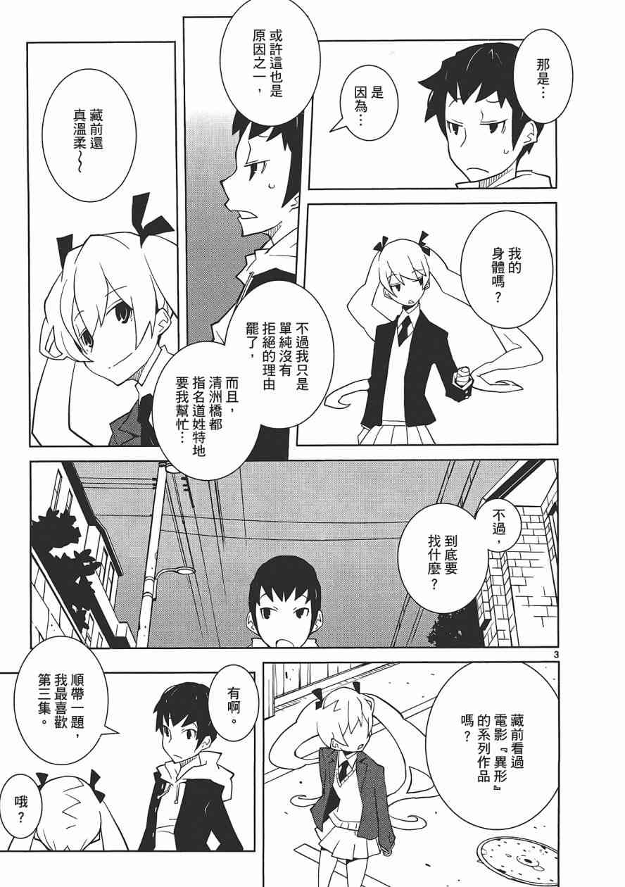 五分钱电影院【红】 - 全一卷 - 第56张图