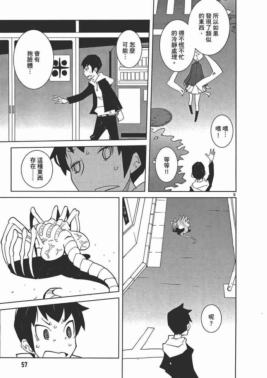 五分钱电影院【红】 - 全一卷 - 第58张图