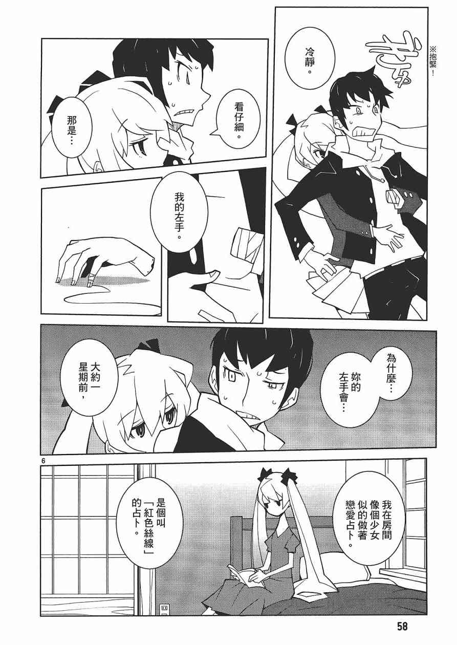 五分钱电影院【红】 - 全一卷 - 第59张图