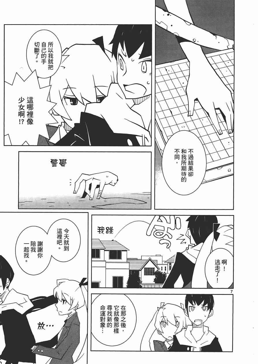 五分钱电影院【红】 - 全一卷 - 第60张图