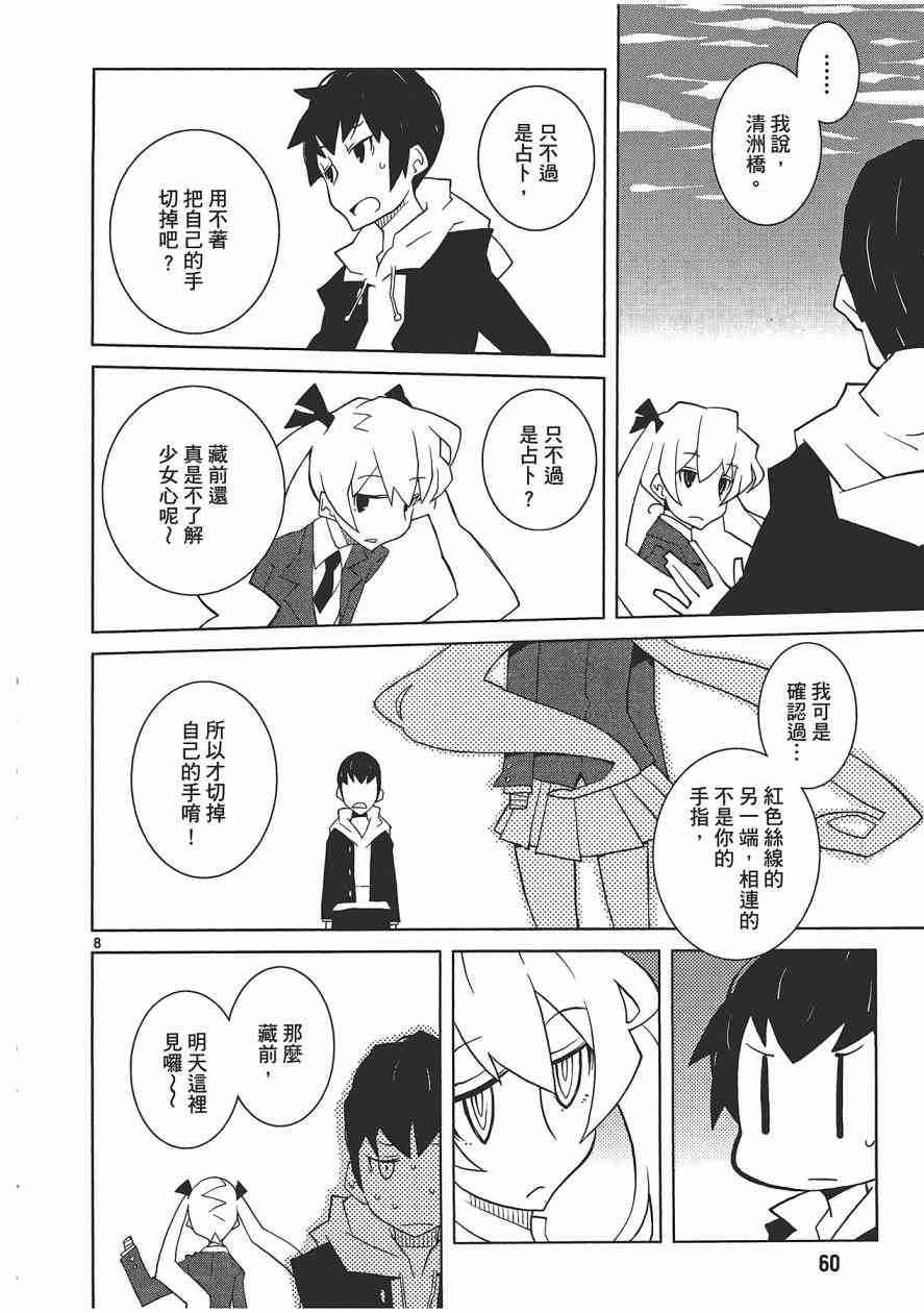 五分钱电影院【红】 - 全一卷 - 第61张图