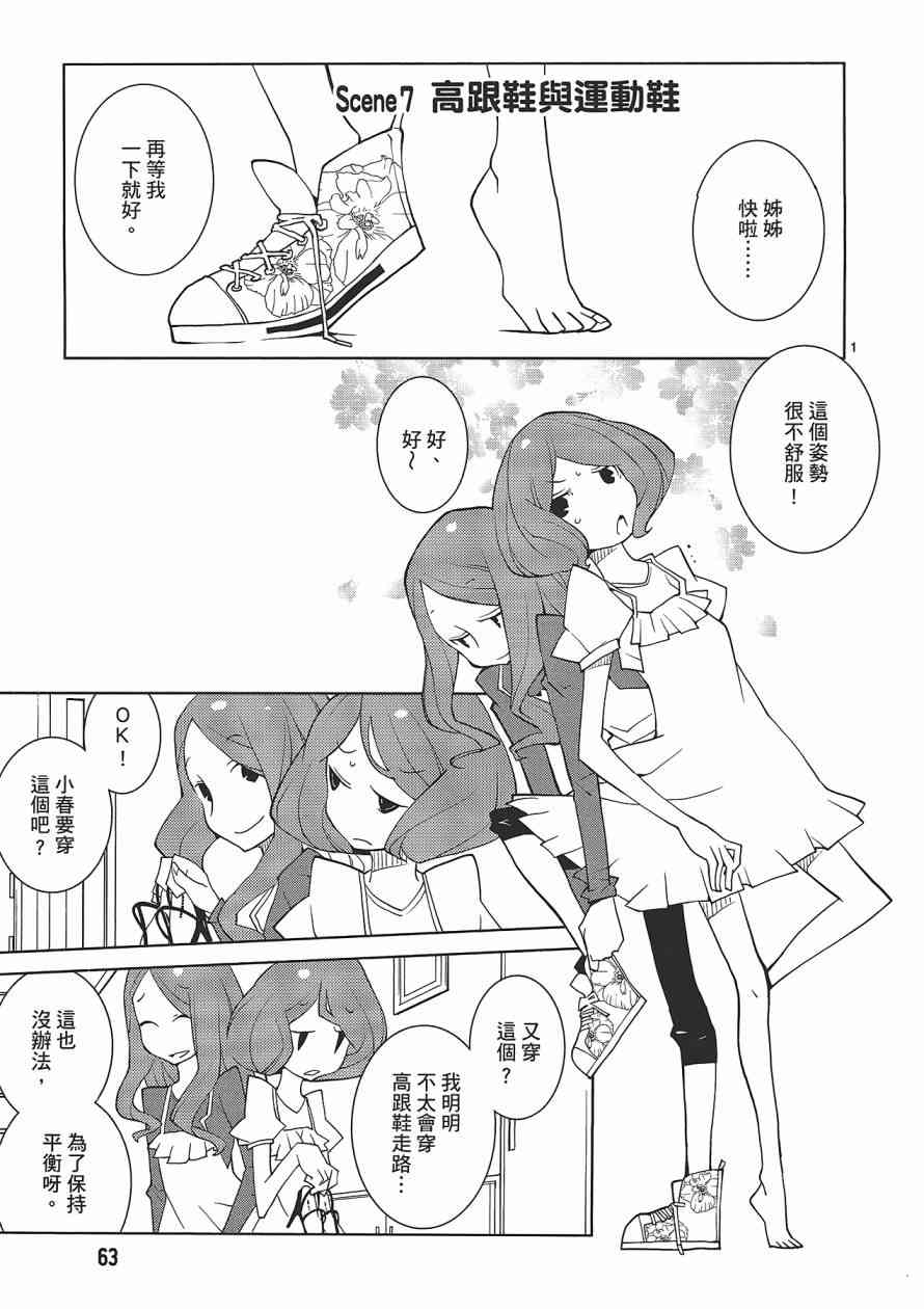 五分钱电影院【红】 - 全一卷 - 第64张图