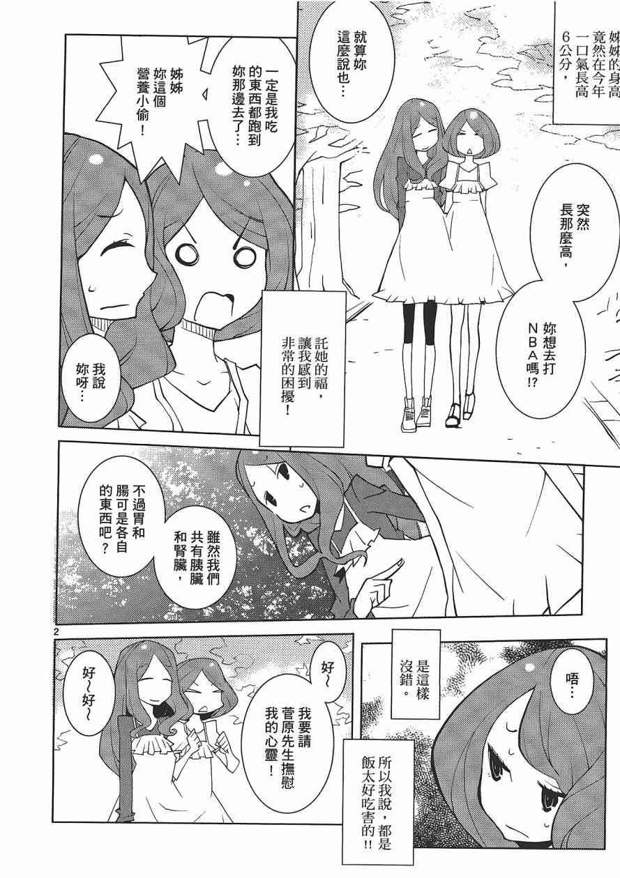 五分钱电影院【红】 - 全一卷 - 第65张图