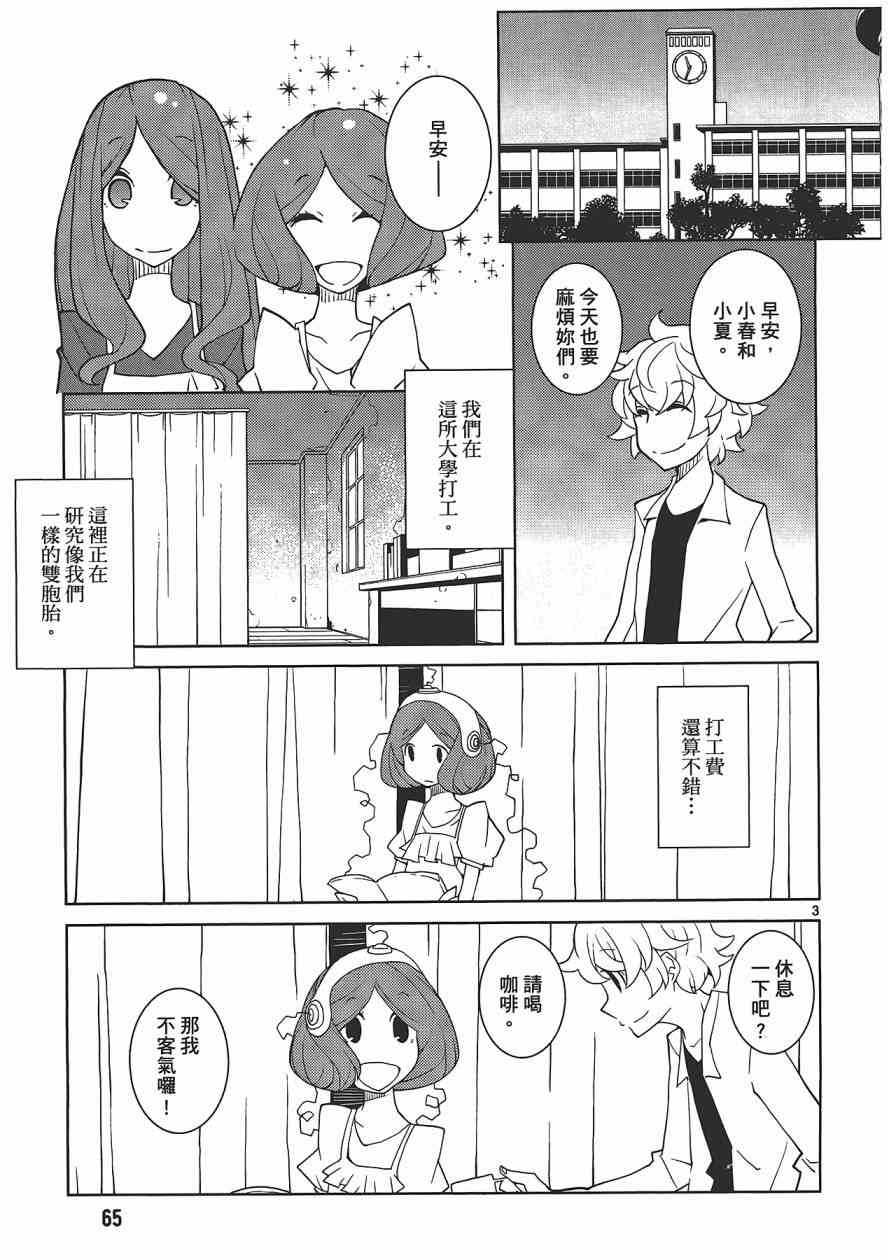 五分钱电影院【红】 - 全一卷 - 第66张图