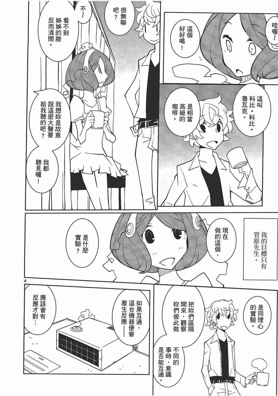 五分钱电影院【红】 - 全一卷 - 第67张图