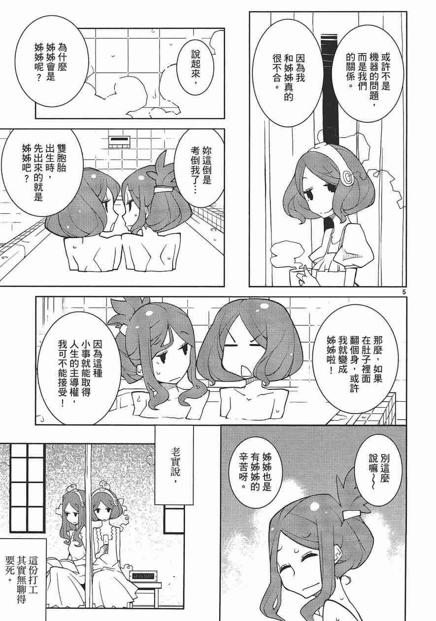 五分钱电影院【红】 - 全一卷 - 第68张图