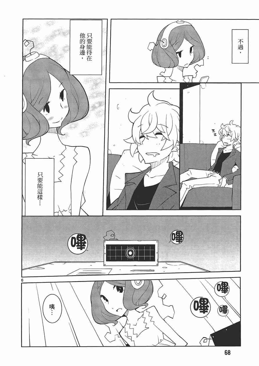 五分钱电影院【红】 - 全一卷 - 第69张图