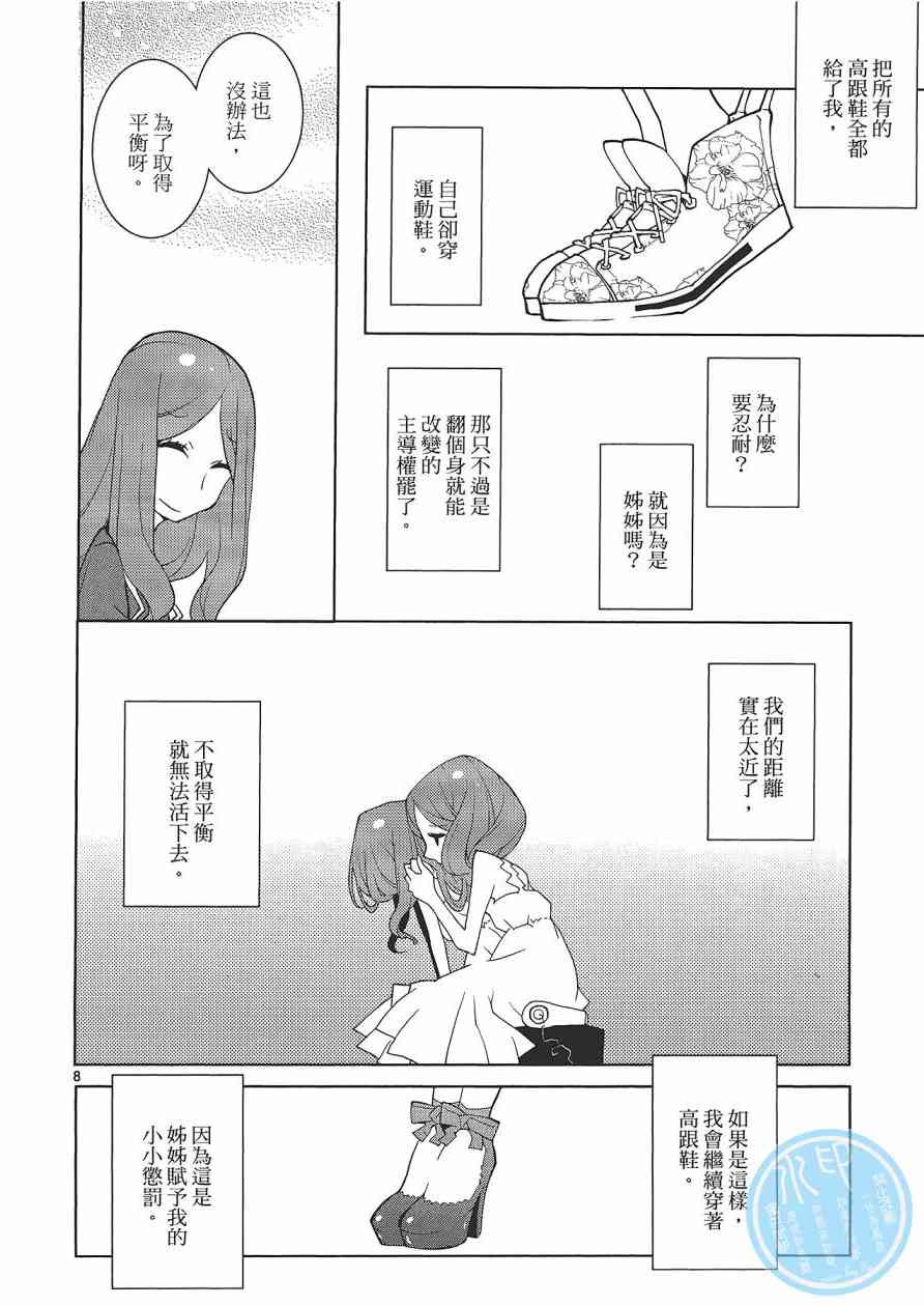 五分钱电影院【红】 - 全一卷 - 第71张图