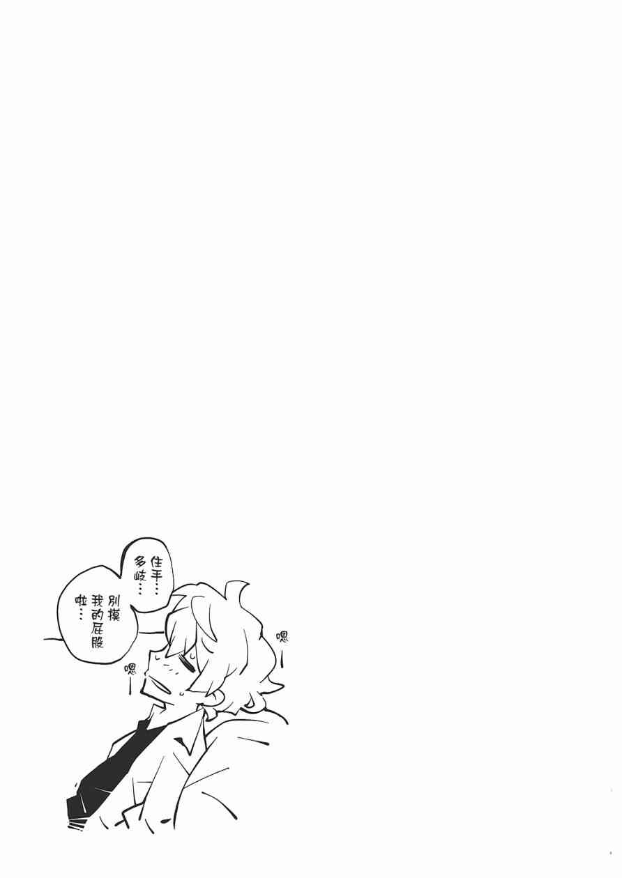 五分钱电影院【红】 - 全一卷 - 第72张图