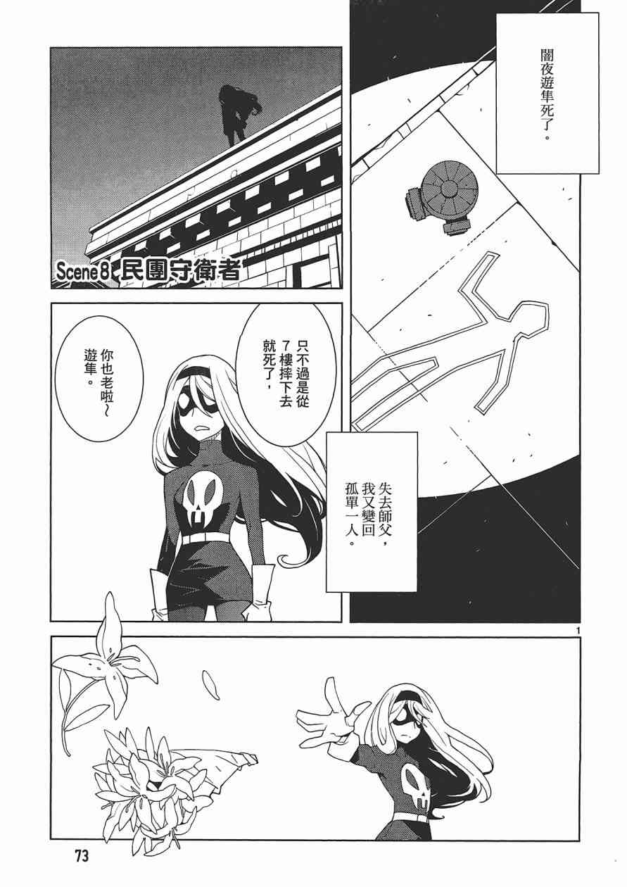 五分钱电影院【红】 - 全一卷 - 第74张图