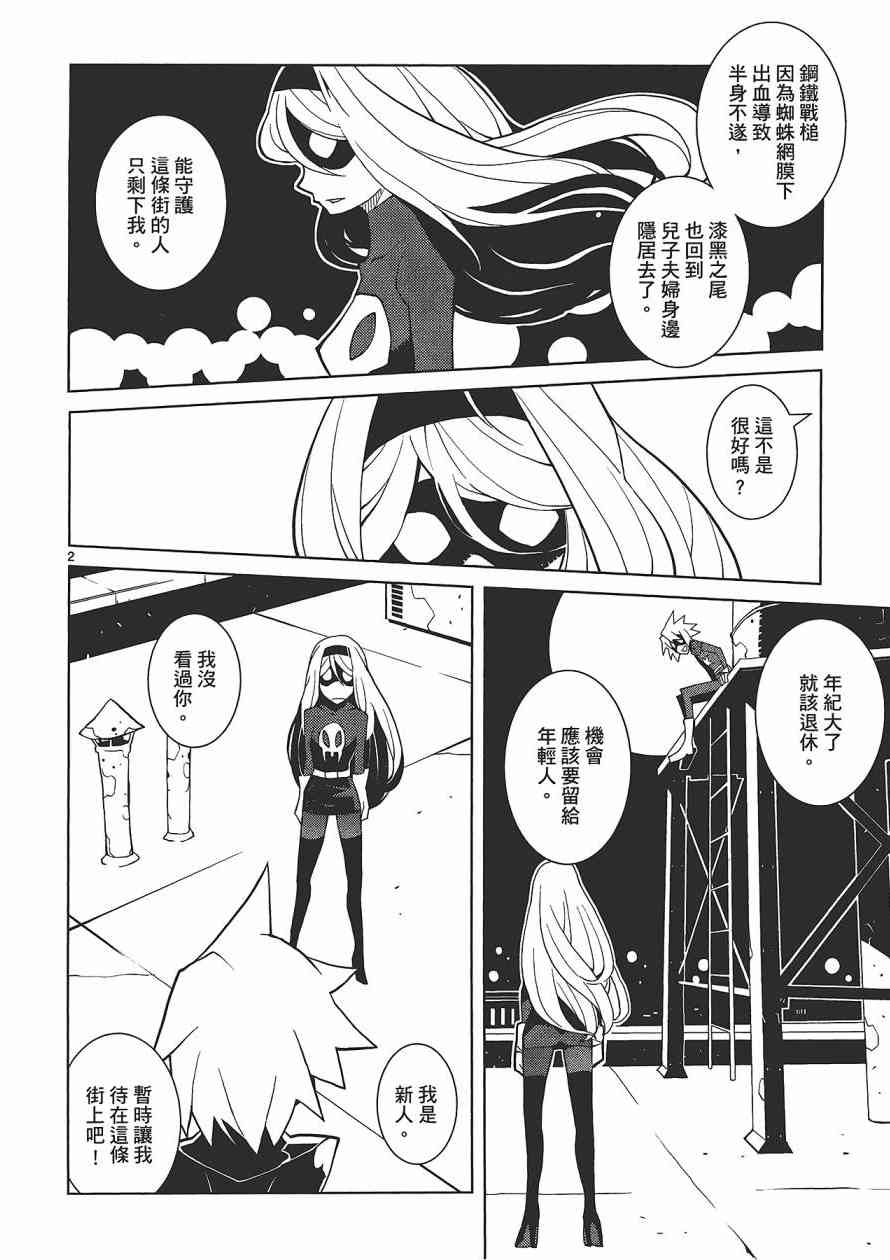 五分钱电影院【红】 - 全一卷 - 第75张图