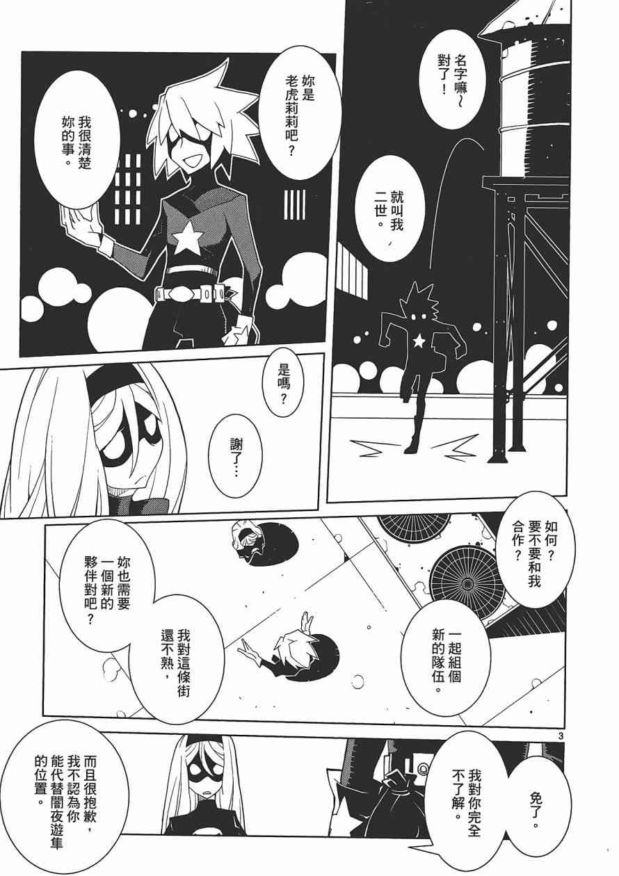 五分钱电影院【红】 - 全一卷 - 第76张图