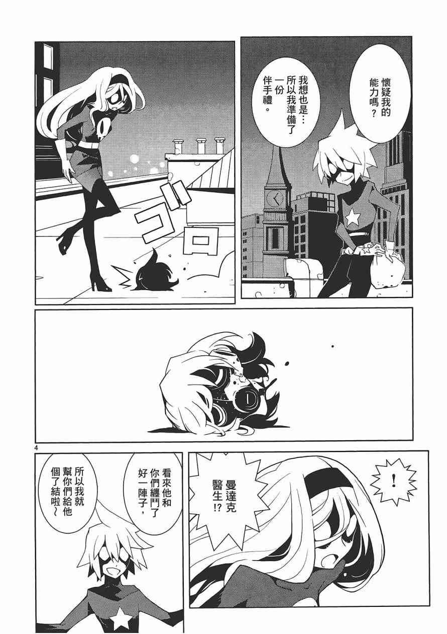 五分钱电影院【红】 - 全一卷 - 第77张图