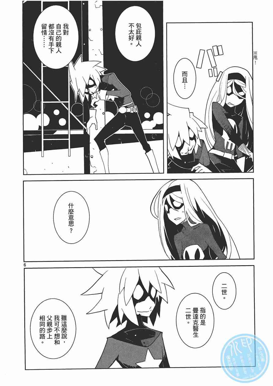 五分钱电影院【红】 - 全一卷 - 第79张图