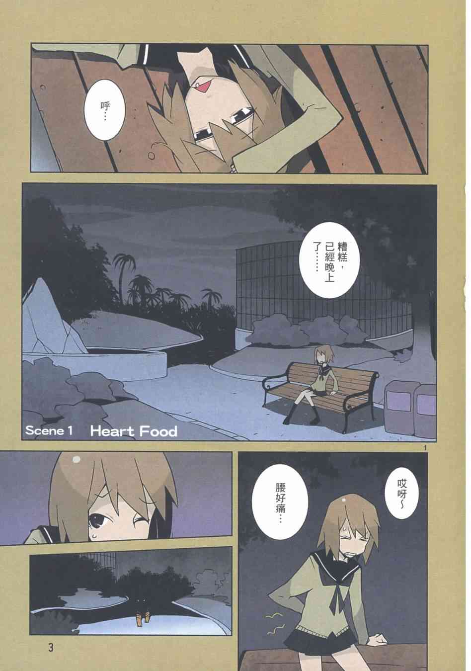 五分钱电影院【红】 - 全一卷 - 第7张图