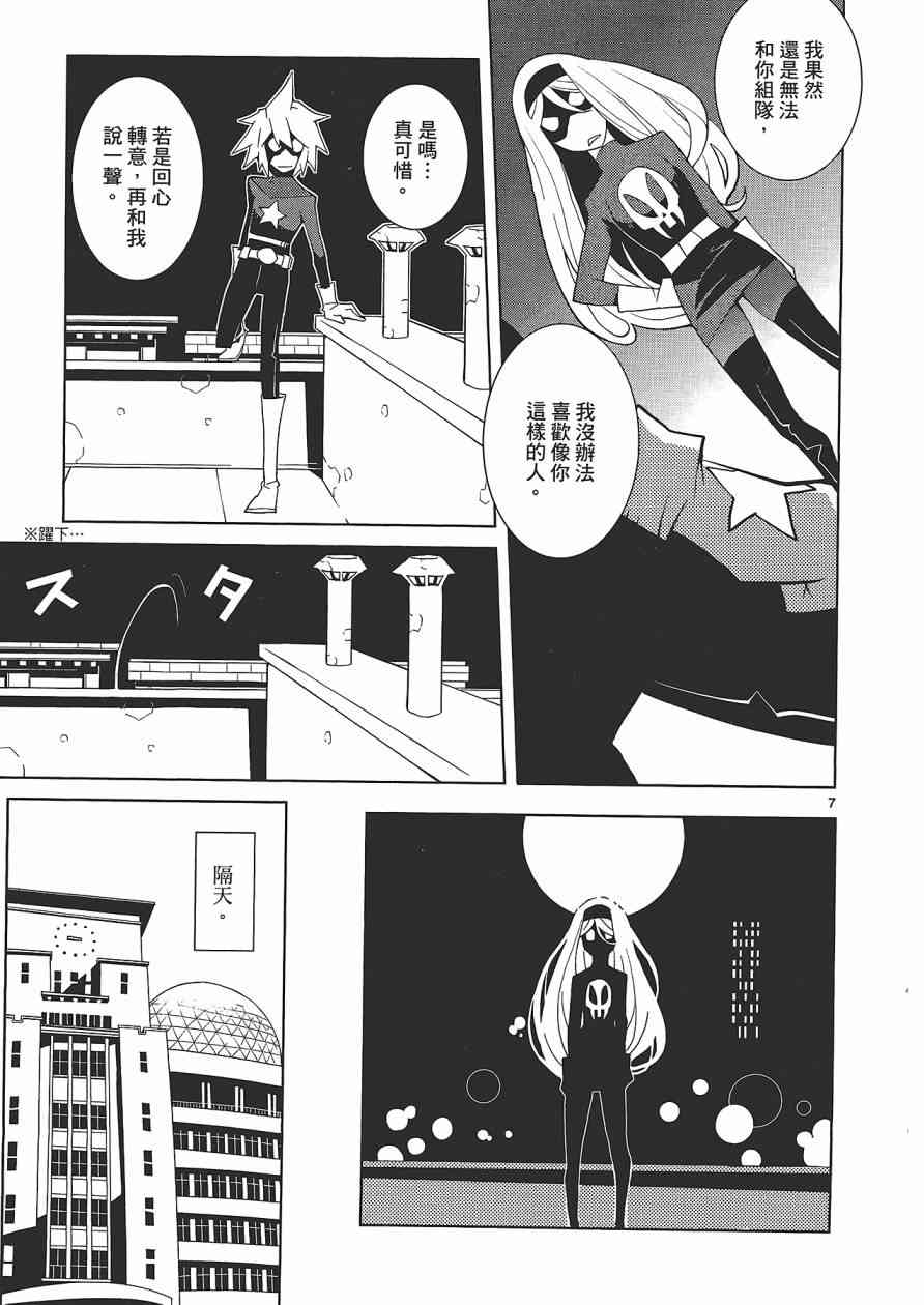 五分钱电影院【红】 - 全一卷 - 第80张图