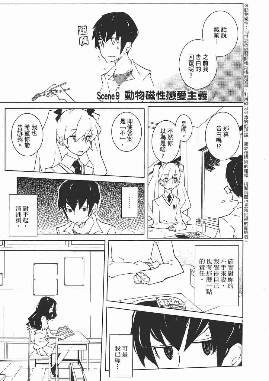 五分钱电影院【红】 - 全一卷 - 第84张图