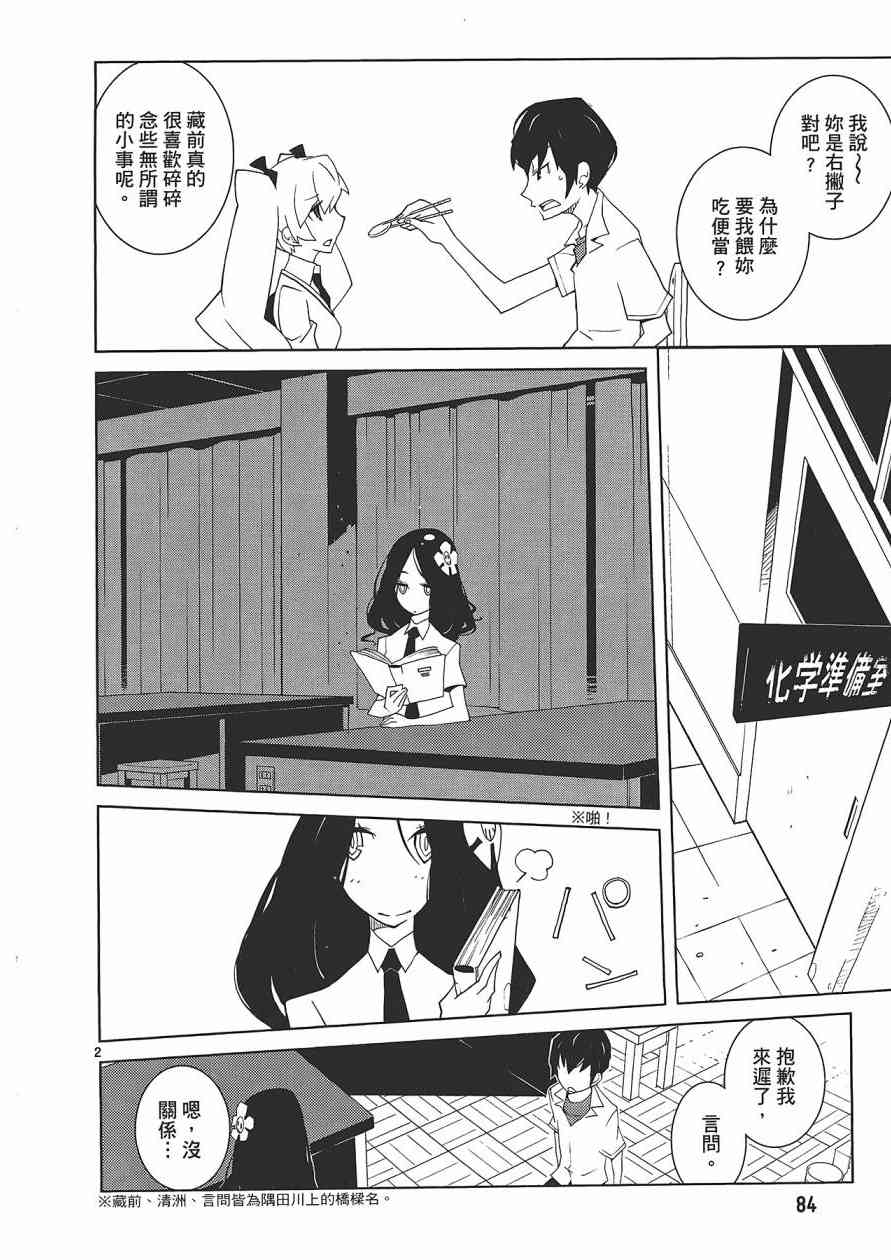 五分钱电影院【红】 - 全一卷 - 第85张图