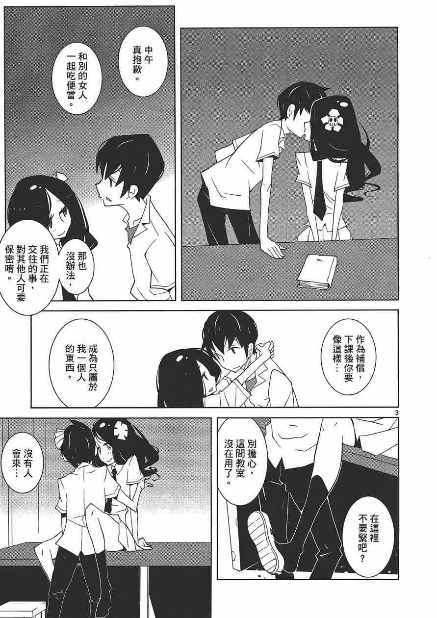 五分钱电影院【红】 - 全一卷 - 第86张图