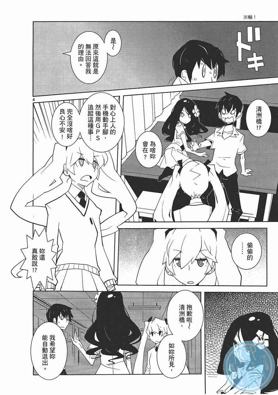 五分钱电影院【红】 - 全一卷 - 第87张图