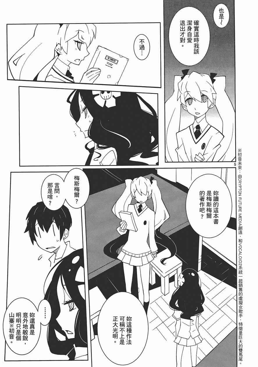 五分钱电影院【红】 - 全一卷 - 第88张图