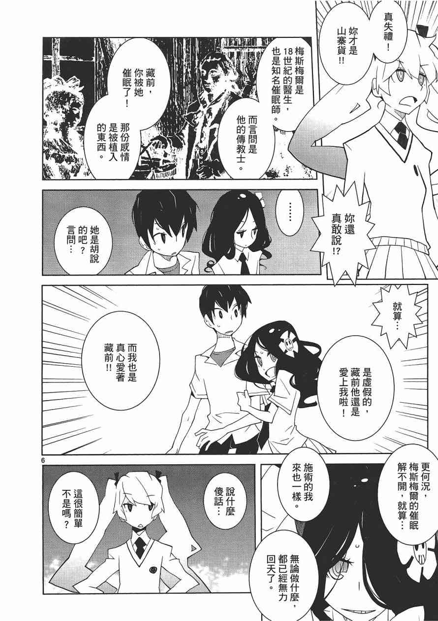 五分钱电影院【红】 - 全一卷 - 第89张图