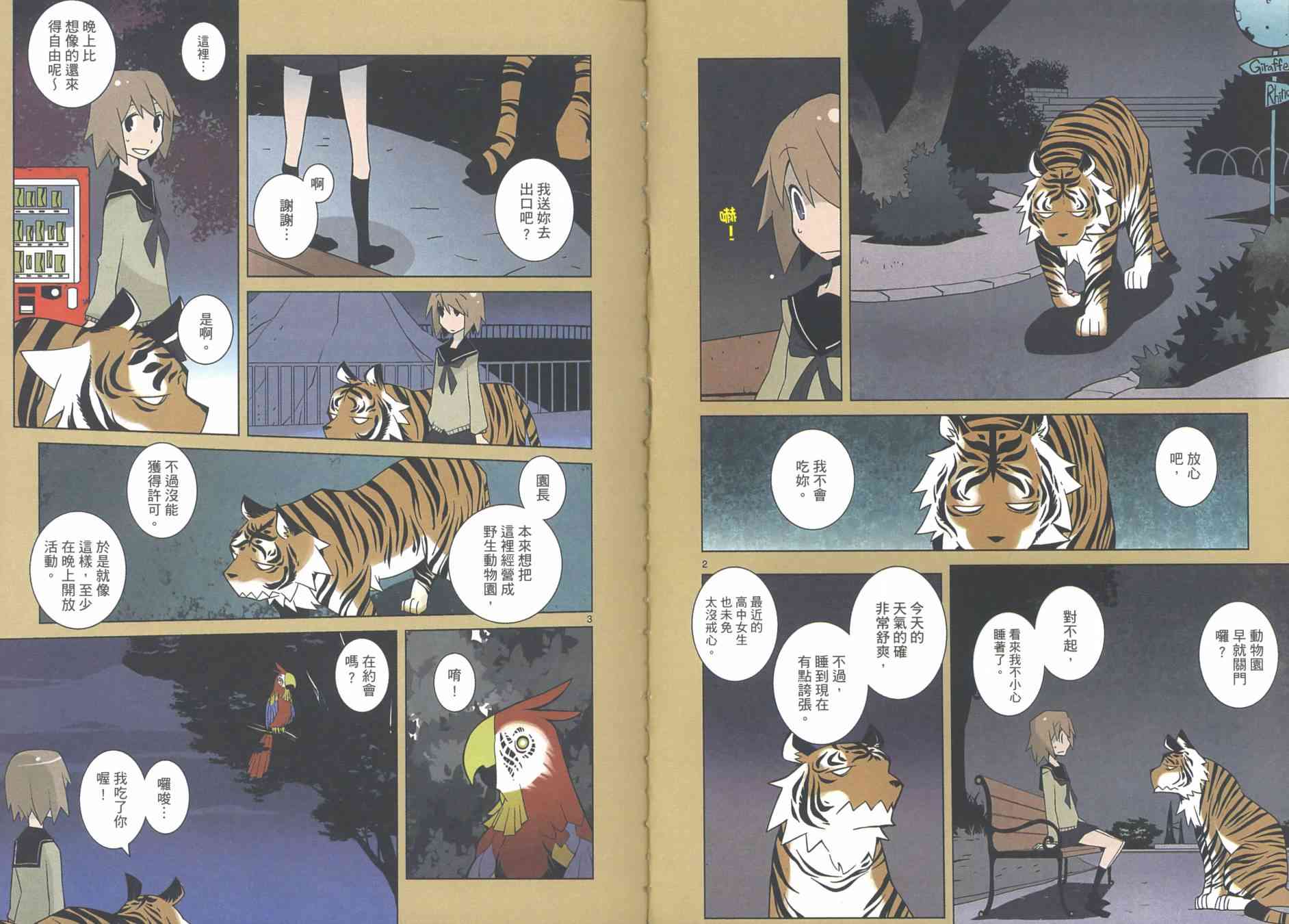 五分钱电影院【红】 - 全一卷 - 第8张图