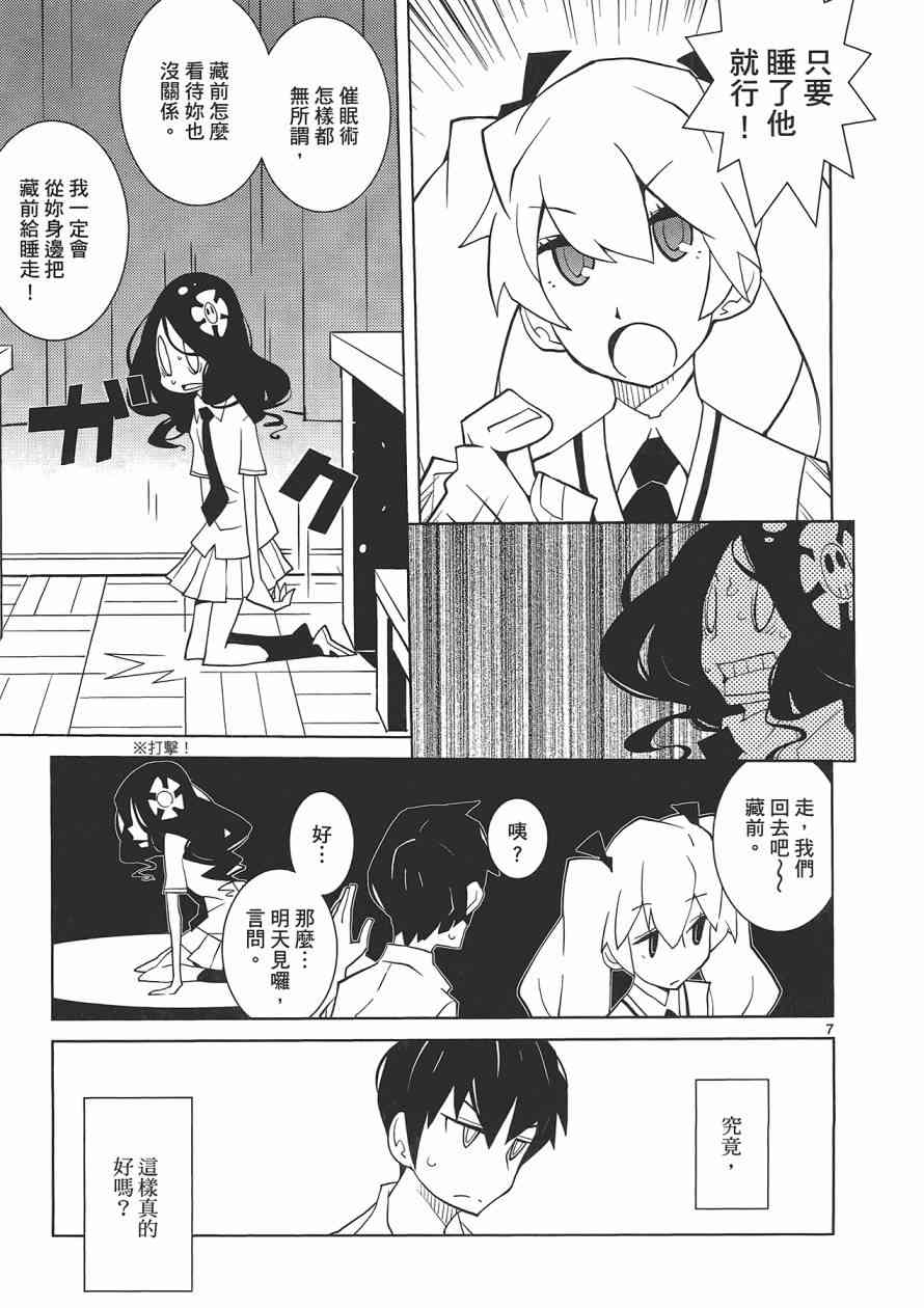 五分钱电影院【红】 - 全一卷 - 第90张图