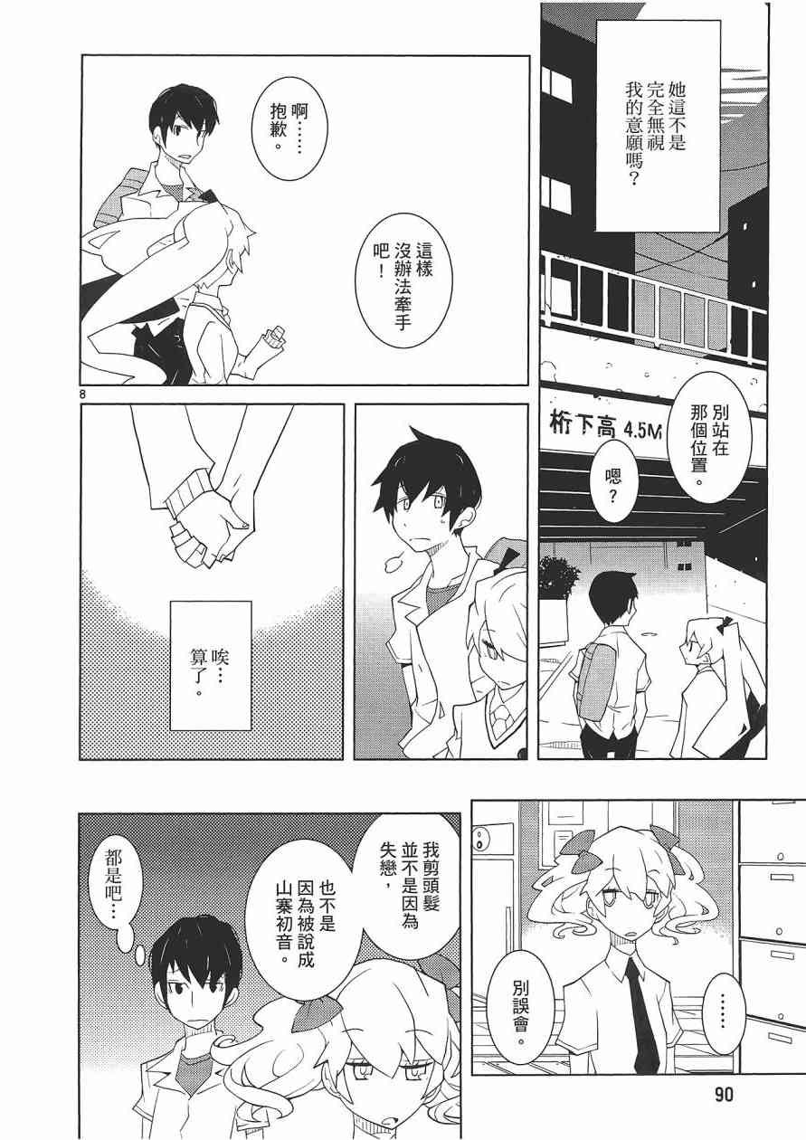 五分钱电影院【红】 - 全一卷 - 第91张图