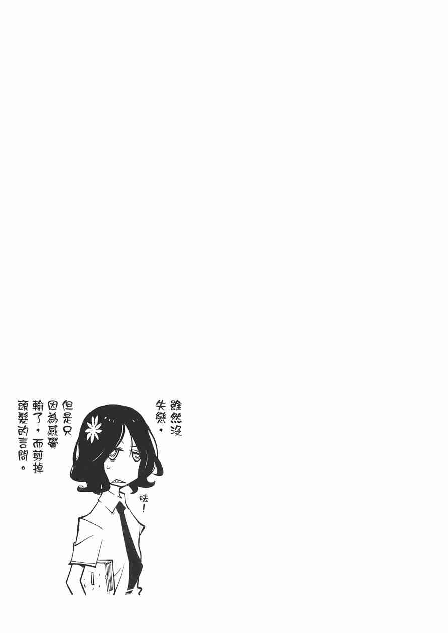 五分钱电影院【红】 - 全一卷 - 第92张图