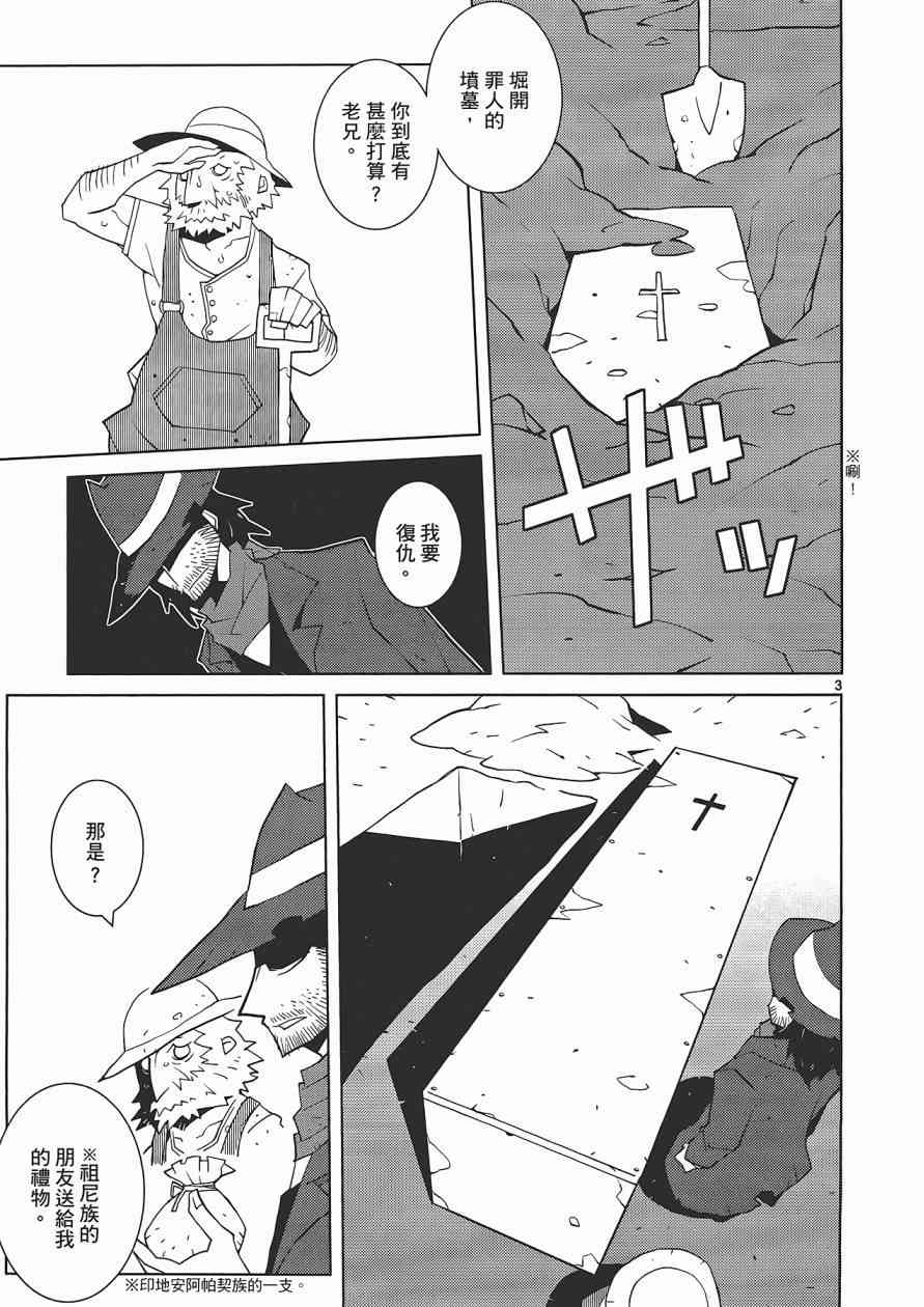 五分钱电影院【红】 - 全一卷 - 第96张图