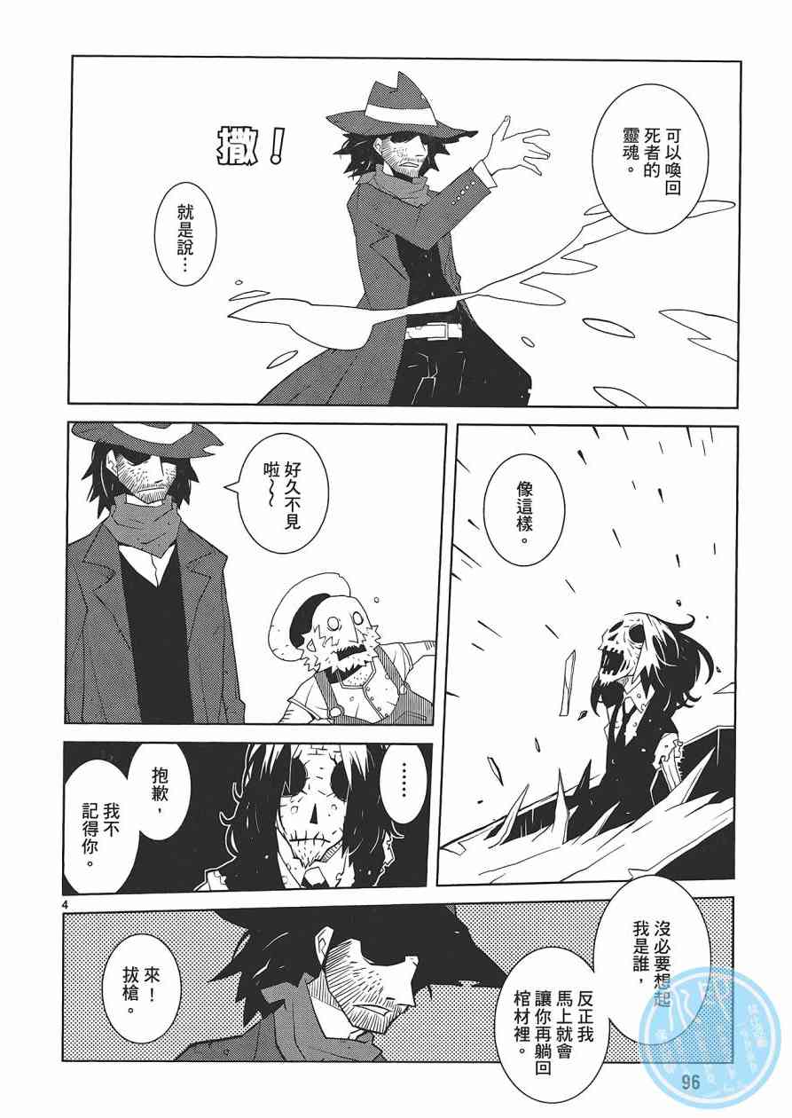 五分钱电影院【红】 - 全一卷 - 第97张图