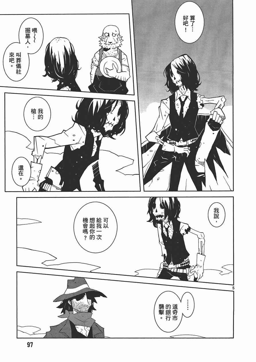 五分钱电影院【红】 - 全一卷 - 第98张图