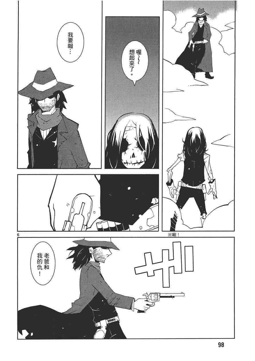 五分钱电影院【红】 - 全一卷 - 第99张图