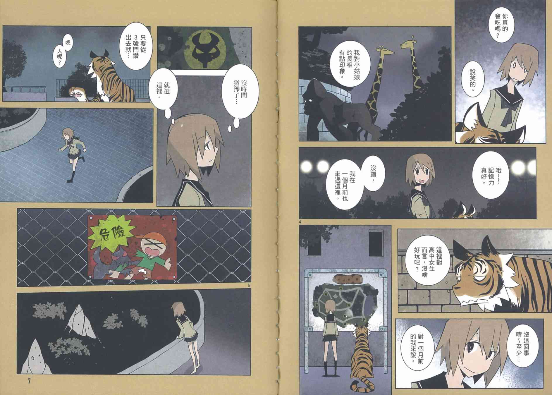 五分钱电影院【红】 - 全一卷 - 第9张图