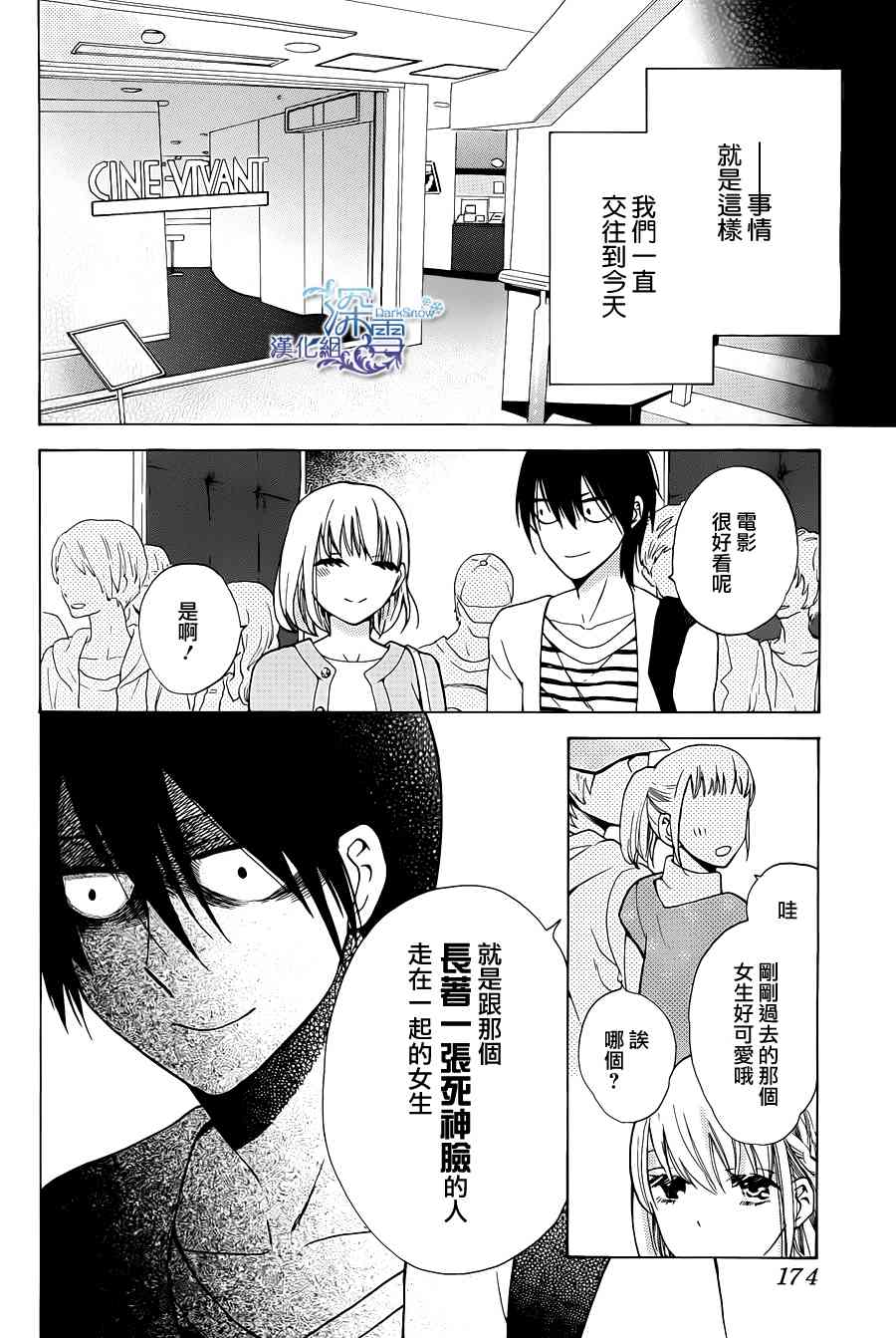 可爱之人 - 第01话 - 第18张图