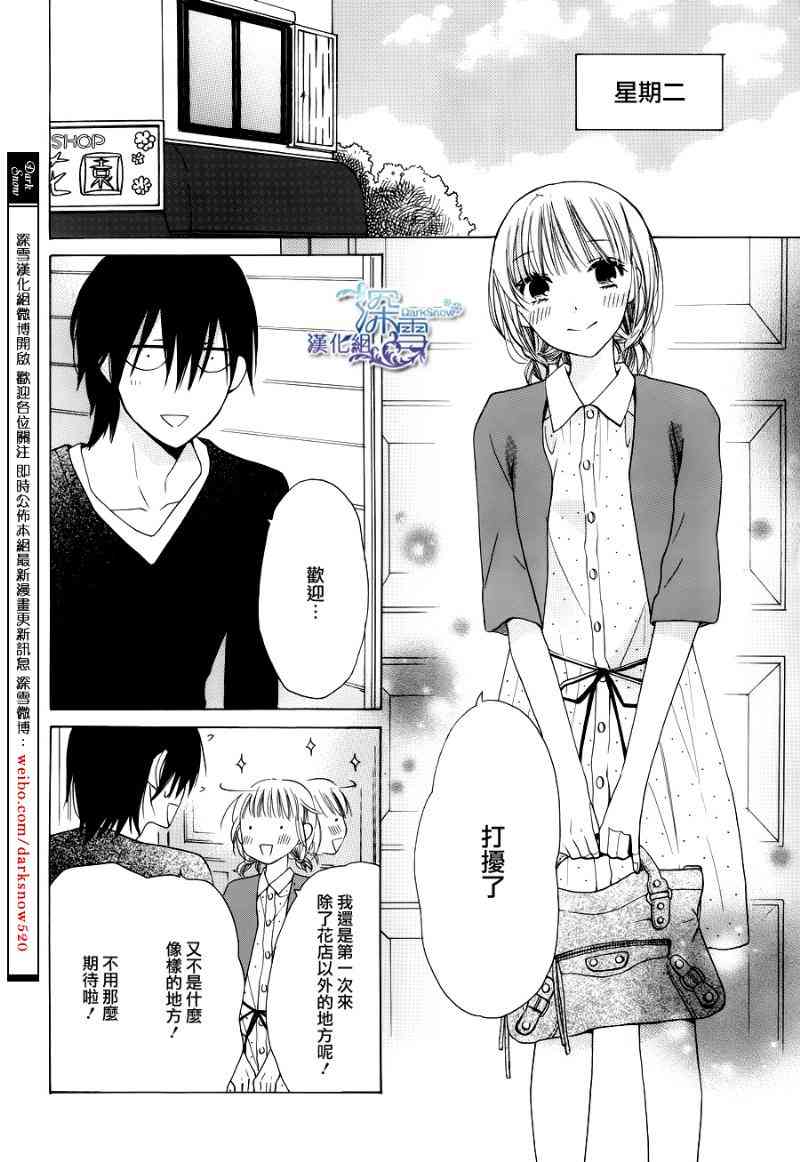 可爱之人 - 第02话 - 第20张图