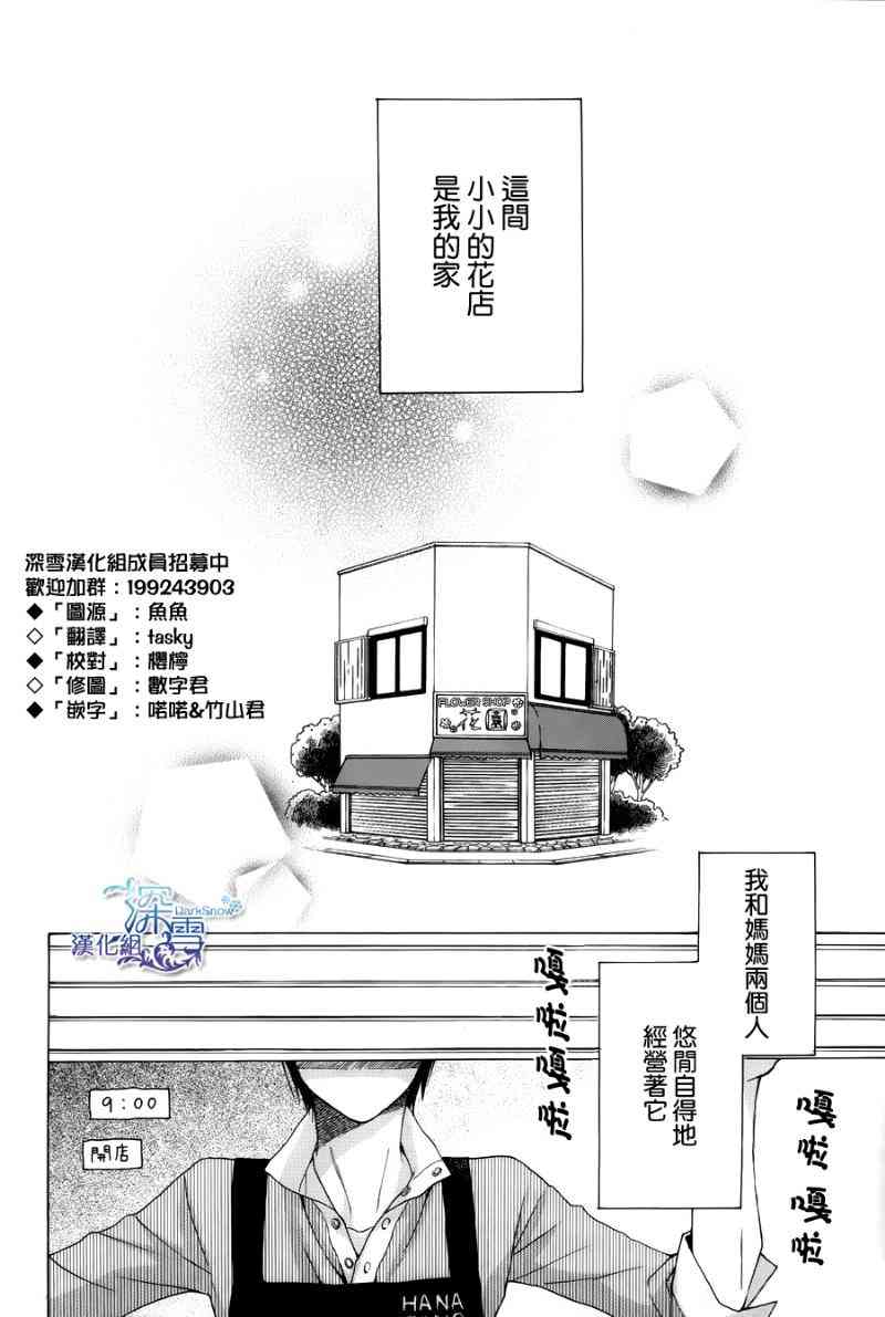 可爱之人 - 第02话 - 第2张图