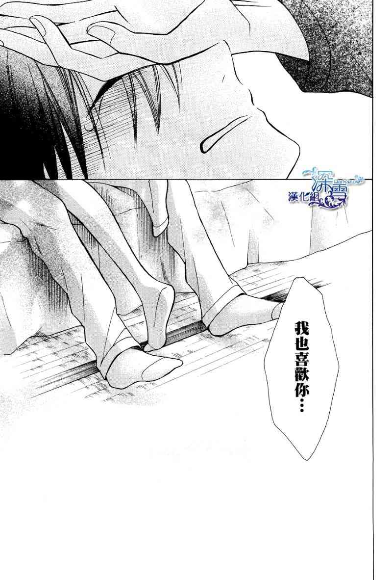 可爱之人 - 第02话 - 第39张图