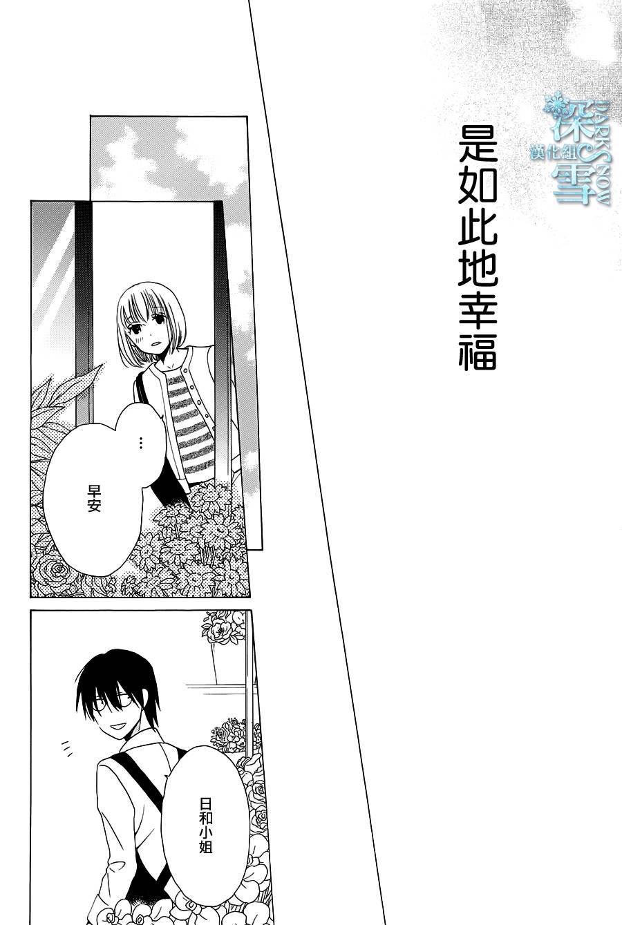 可爱之人 - 第04话 - 第24张图