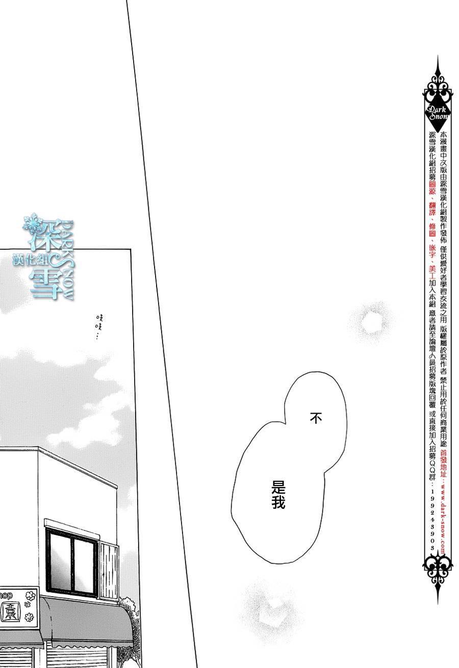 可爱之人 - 第04话 - 第31张图