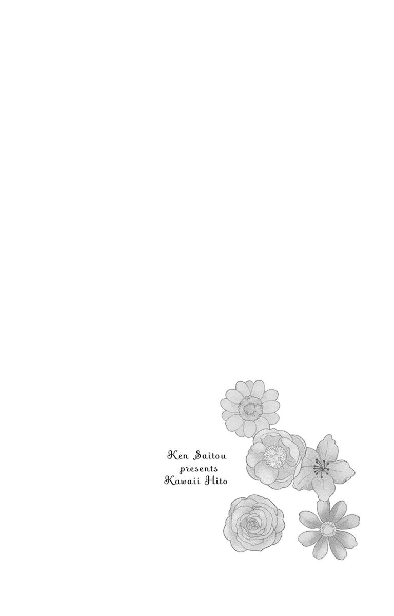 可爱之人 - 第06话 - 第3张图