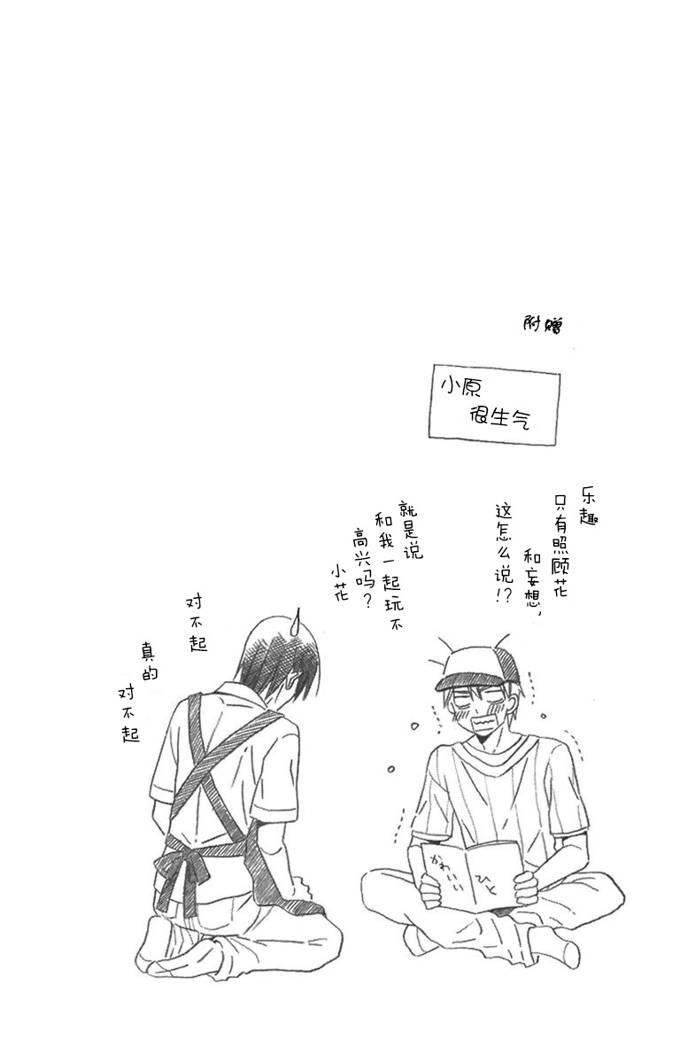 可爱之人 - 第06话 - 第47张图