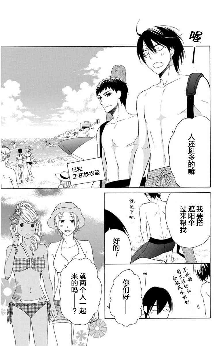 可爱之人 - 第07话 - 第13张图