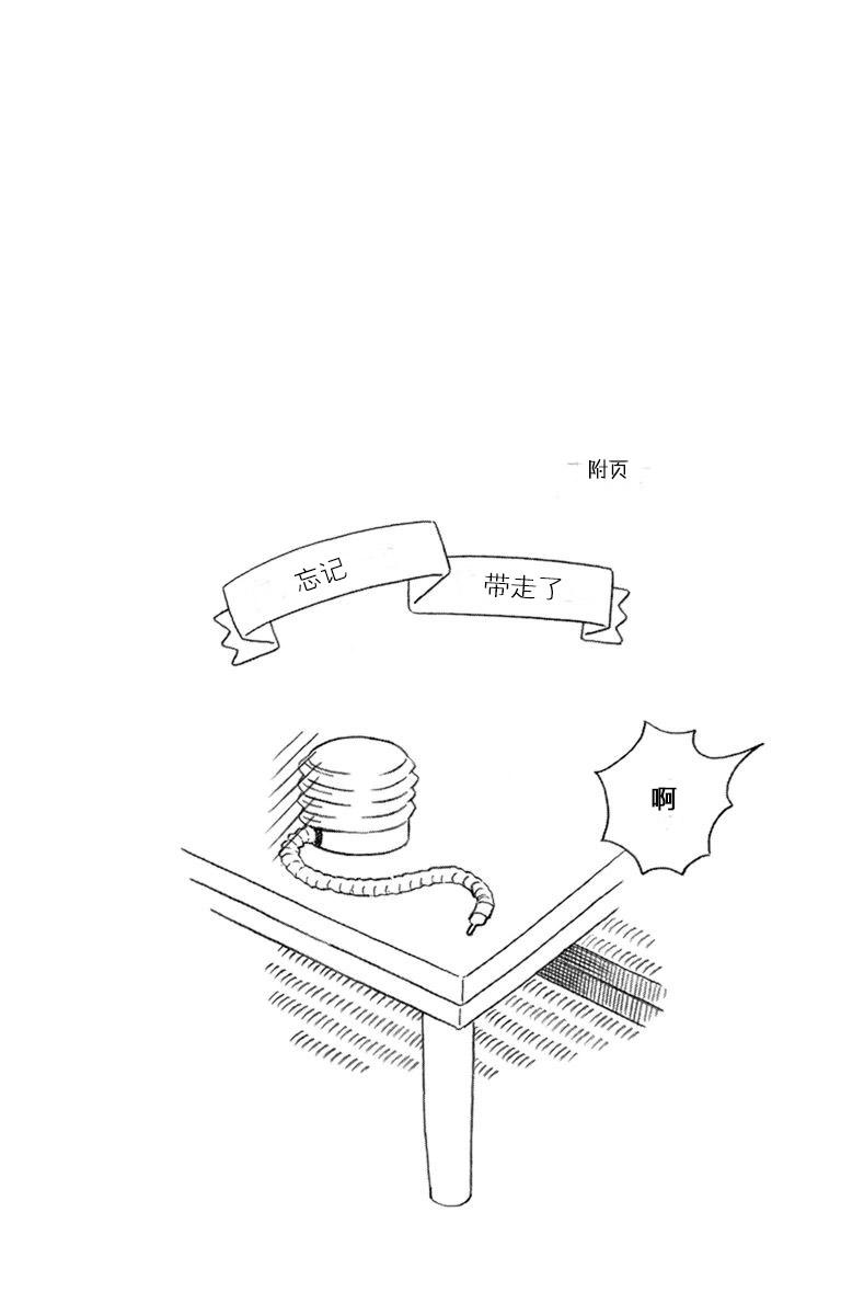 可爱之人 - 第07话 - 第46张图