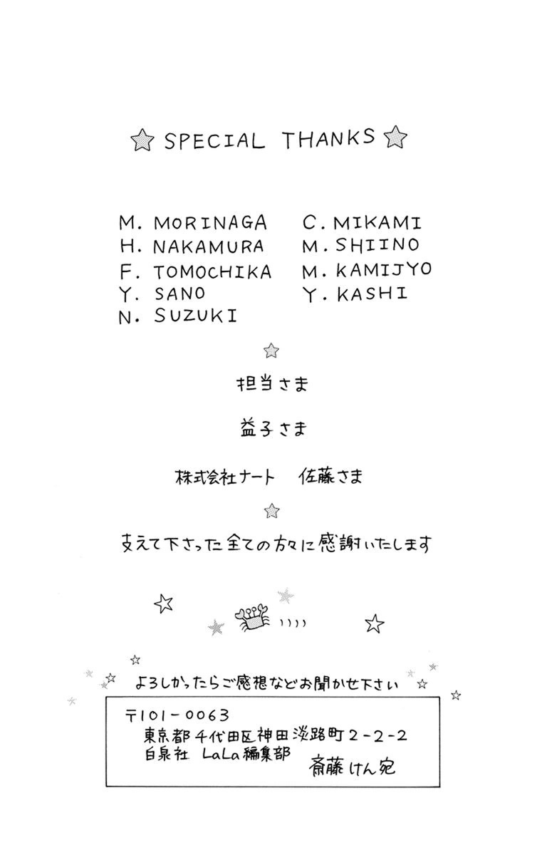 可爱之人 - 第08话 - 第46张图